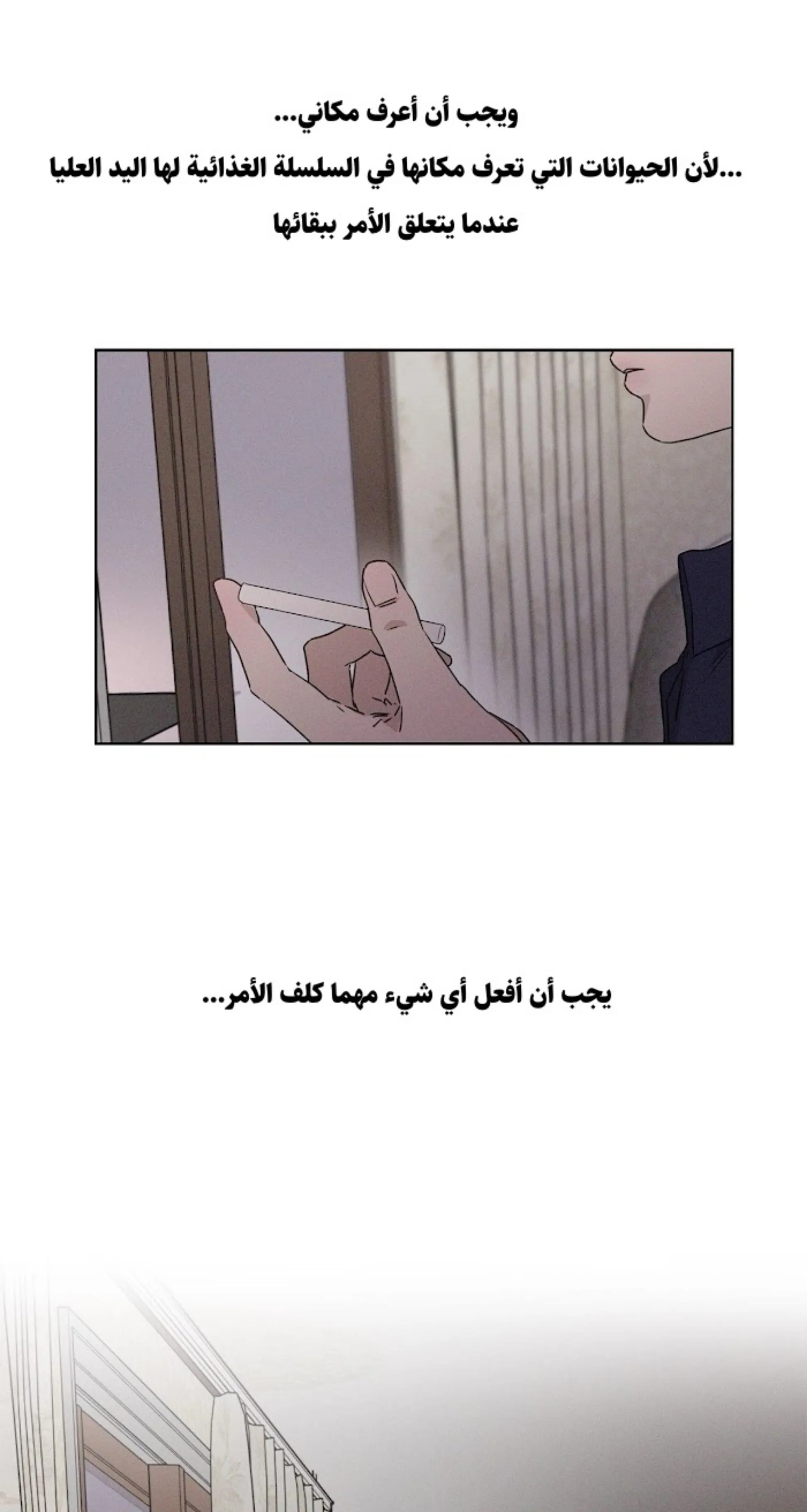 ملك الطبخ في الحياة – الفصل 1 page 59